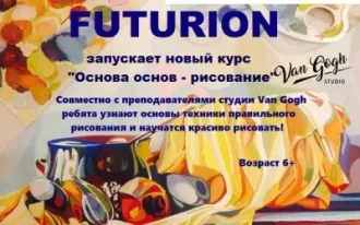 Рисование