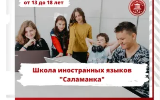 Английский для школьников (English for Teens)