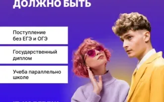 Большой День открытых дверей в IT Колледже "Академия ТОП"