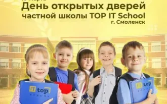 Top IT School Смоленск