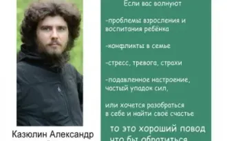 Семейный психолог. Работа с подростками. Консультирование.