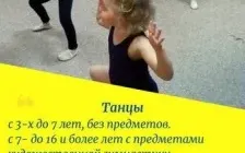 Спортивно - танцевальный коллектив "ТАЛАНТИКИ"