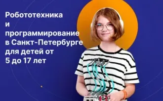 Международная школа робототехники и программирования "Лига Роботов"