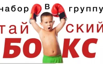 Секция Бокса для детей и взрослых район Вторчермет в Екатеринбурге