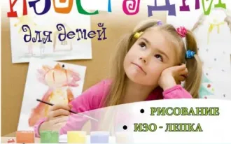 Рисование