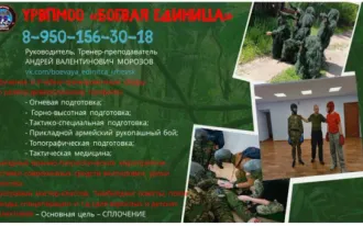 Специальная военная подготовка допризывной молодёжи к службе в армии