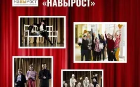 Театральная студия «НаВырост»