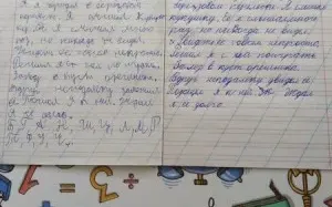 «Красивый почерк за 20 уроков»