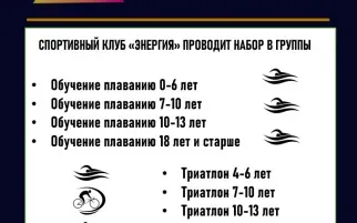 Триатлон для детей