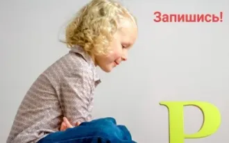 Логопед в Академ Риверсайд