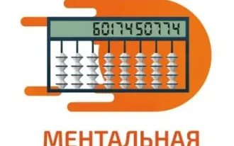 Ментальная арифметика и ТРИЗ