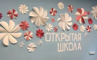 Продленка