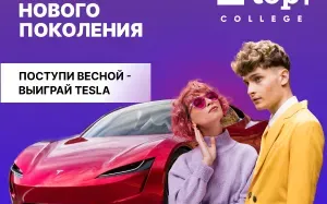 IT Колледж