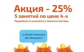 Проведи каникулы с пользой - Интенсив
