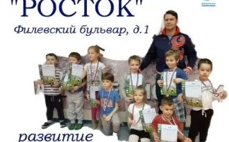 "Росток". Развитие через движение