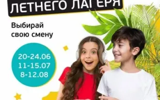 Кибер Каникулы 1-ая смена (до обеда). ФотоArt