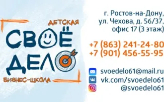 Основы бизнеса