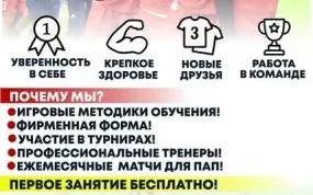 Детская футбольная школа «Фаворит»