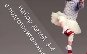 Образцовый ансамбль танца "Янтарные миниатюры"