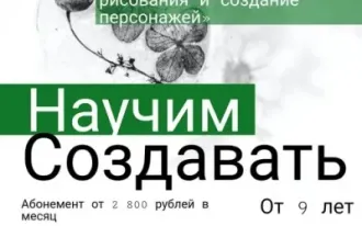 Основы рисования и создание персогажей