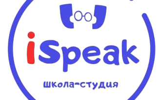 Школа-студия iSpeak