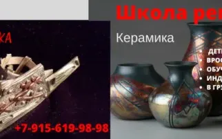 Гончарное дело