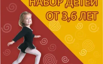 Хореография