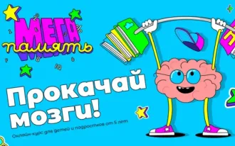 Мегапамять