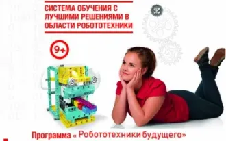 Робототехника