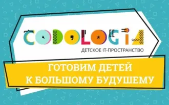 Программирование, компьютерная грамотность, IT (на ул. Садовой)