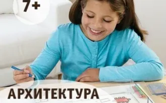 Живопись и архитектура