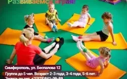 Группа ЛФК «Здоровый малыш»