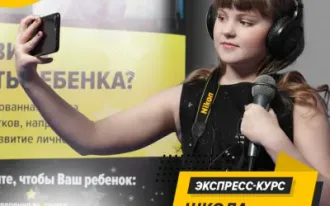 Школа блогера