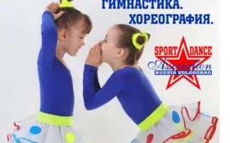 «Спорт Данс». Клуб спортивных и современных танцев
