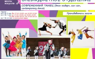 Хореография