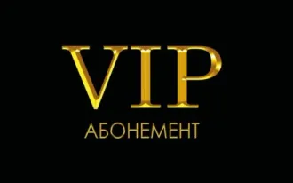 VIP-абонемент в МультиCLUB
