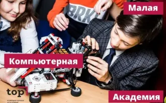 Ранее бронирование обучения в Малок Компьютерной Академии