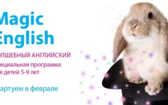 Magic English