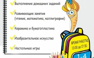 Продлёнка