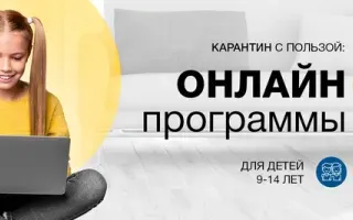 IT лагерь
