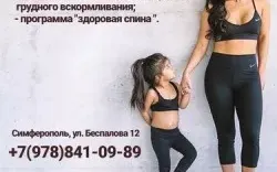 Группа «Мама + малыш»