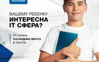 Набор в малую компьютерную Академию!
