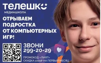ТелеШко