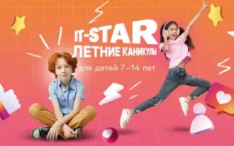 Летние IT -каникулы с Компьютерной Академией ТОП