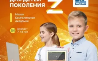Малая Компьютерная Академия в Компьютерной Академии ШАГ