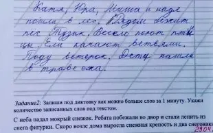 Каллиграфия для детей 6-11 лет на Северо-Западе Челябинска