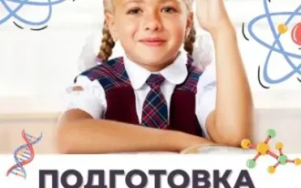 Подготовка к школе