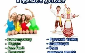 Ансамбли народного танца "Метелица" и современного танца "Ritmix"