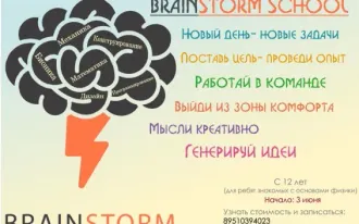 Brainshtorm School