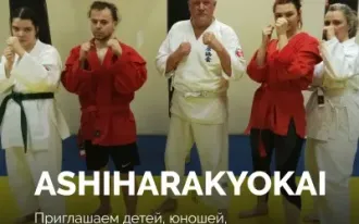 Набор в группы боевого стиля